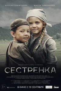 Сecтpeнка